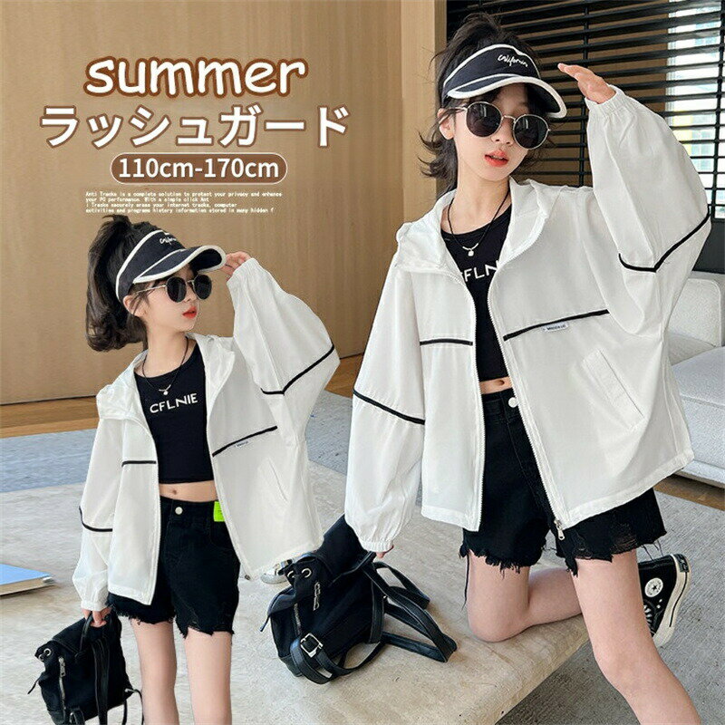 樂天商城 - ラッシュガード 子供 キッズ UVパーカー 女の子 男の子 子供服 UVカット パーカー ジュニア ジャケット ひんやり 日焼け対策 夏 薄手フード付き 子ども服 アウター 男児 女児 紫外線カット 冷房対策 吸汗 速乾 防風 ゆったり カジュアル お出かけ プール 水遊び 通園