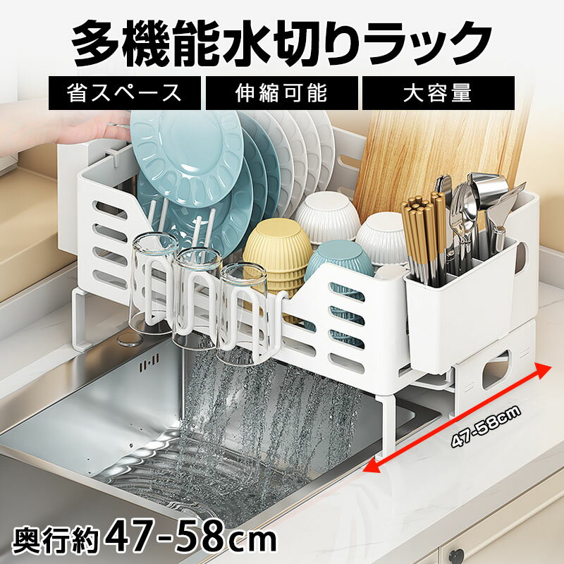 乐天商城 - 水切りラック 伸縮 ステンレス 大容量 スライド 食器 調整可能 キッチン用品 水切り シンクサイド 水切 水切りかご シンクに渡す シンク上 りカゴ キッチンラック水が流れる 流れる 省スペー 箸置き付き