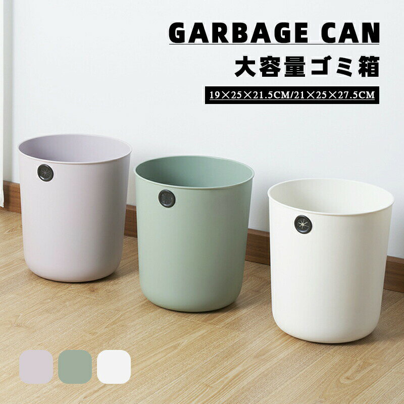 乐天商城 - ゴミ箱 くず入れ 屑入れ 丸型 おしゃれ シンプル リビング キッチン ごみ箱 新生活 見えない 屑入れ 丸型 多機能ごみ箱 玄関 ゴミ箱