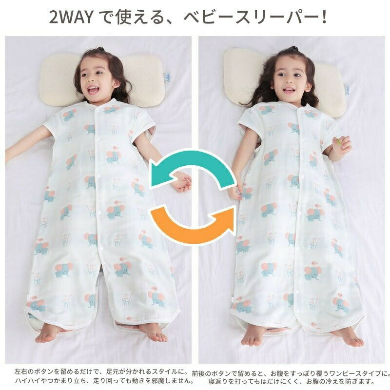 ベビー スリーパー 夏 半袖 ベビー服 寝袋 新生児 赤ちゃん ガーゼ 綿100％ パジャ...