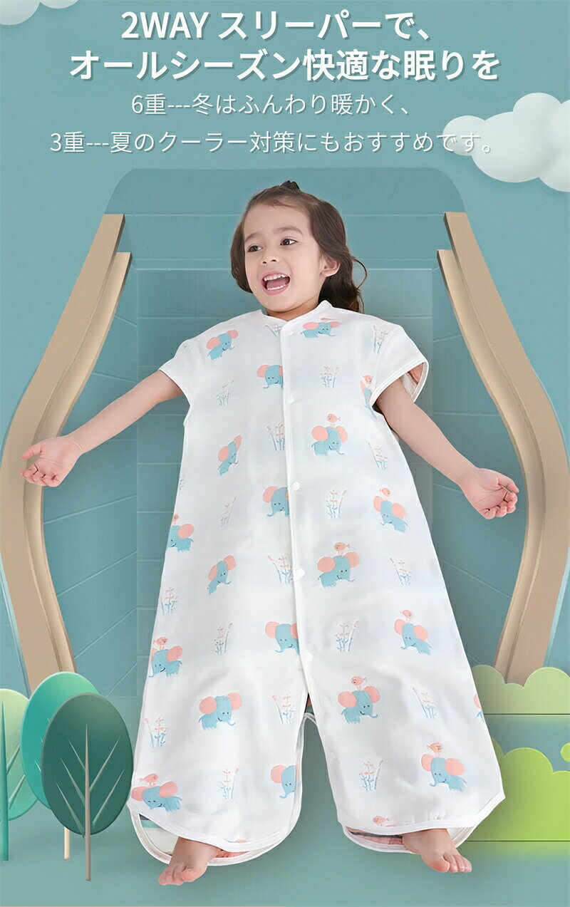 ベビー スリーパー 夏 半袖 ベビー服 寝袋 新生児 赤ちゃん ガーゼ 綿100％ パジャ...