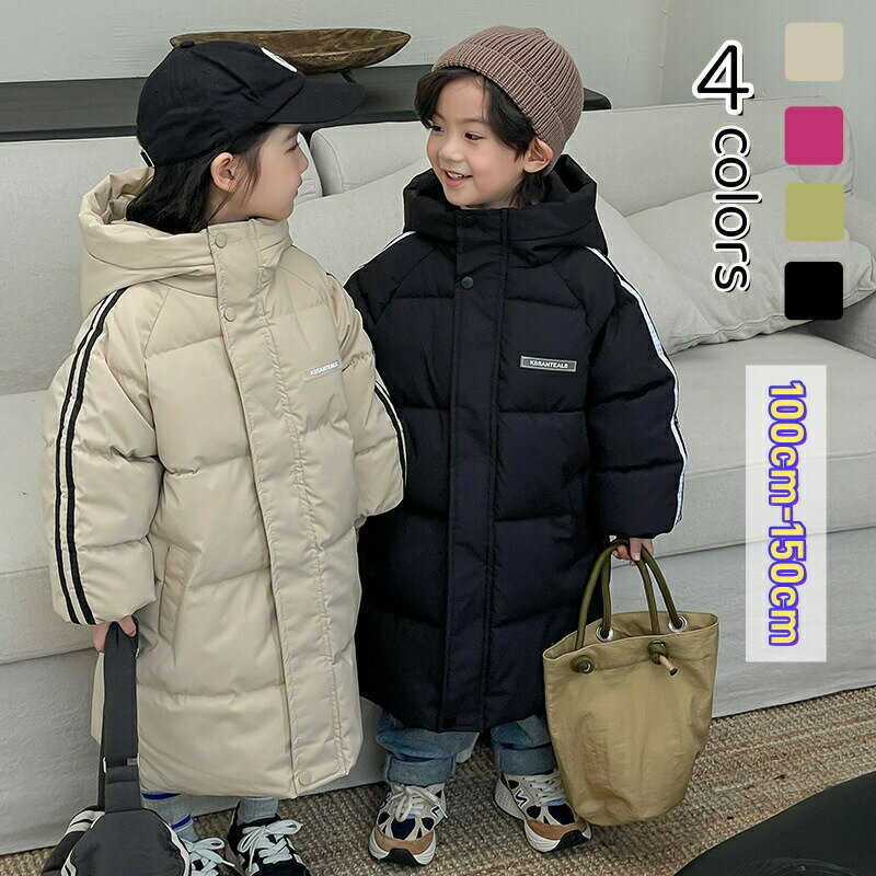 Rakuten - キッズ 中綿ジャケット 中綿コート ロング丈 子供 コート 中綿 フード付き 子供服 綿入りコート 男の子 女の子 キッズ 綿入れジャケット アウター ジャケット ジュニア 厚手 あったか ブラック 子ども服 小学生 中学生 通学 通園