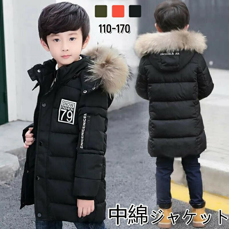 乐天商城 - 子供服 中綿 ジャケット ロング丈 男の子 子供 キッズ 綿入れジャケット 綿入れ アウター ジュニア 中綿コート あったか 防寒 保温 綿入れ コート キッズ 中綿ジャケット 子供ジャケット ファーフート付き 子ども服 小学生 中学生 通学 通園
