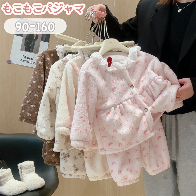 Rakuten - 子供 ルームウエア 冬 パジャマ 子供服 もこもこ 暖か 女の子 キッズ 部屋着 キッズパジャマ 子供 パジャマ あったか 子供パジャマ セットアップ 上下セット 寝巻き ウエストゴム 厚手 ふわふわ パジャマ ボタン 前開き 防寒 子ども 韓国風 フリル襟 花柄 かわいい
