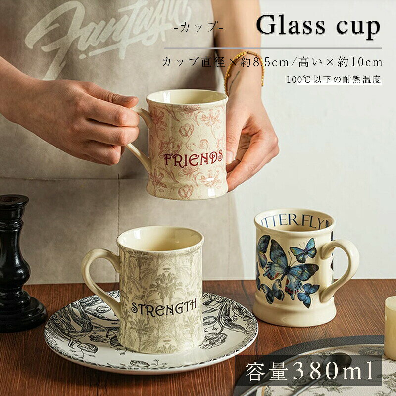 5商品情報カラー3つの色からお選びいただけますサイズ直径8.5cm/高さ10cm容量380ml商品特徴【上品なデザイン】職人が丁寧に手作りした斬新なデザインのティーカップです。【幅広い用途】コーヒー、紅茶、ジュース、牛乳、レモネード、ワイン、カクテル等熱いものから冷たい飲み物まで幅広く使用可能です。【ギフトに最適】家族や親友等大切な人の結婚式、記念日、誕生日、クリスマス等プレゼントに最適です。注意事項手作り製品ですので多少個体差がある場合がございますので、ご了承ください。また、モニターの発色により実物と異なる場合がございます。5商品情報カラー3つの色からお選びいただけますサイズ直径8.5cm/高さ10cm容量380ml商品特徴【上品なデザイン】職人が丁寧に手作りした斬新なデザインのティーカップです。【幅広い用途】コーヒー、紅茶、ジュース、牛乳、レモネード、ワイン、カクテル等熱いものから冷たい飲み物まで幅広く使用可能です。【ギフトに最適】家族や親友等大切な人の結婚式、記念日、誕生日、クリスマス等プレゼントに最適です。注意事項手作り製品ですので多少個体差がある場合がございますので、ご了承ください。また、モニターの発色により実物と異なる場合がございます。