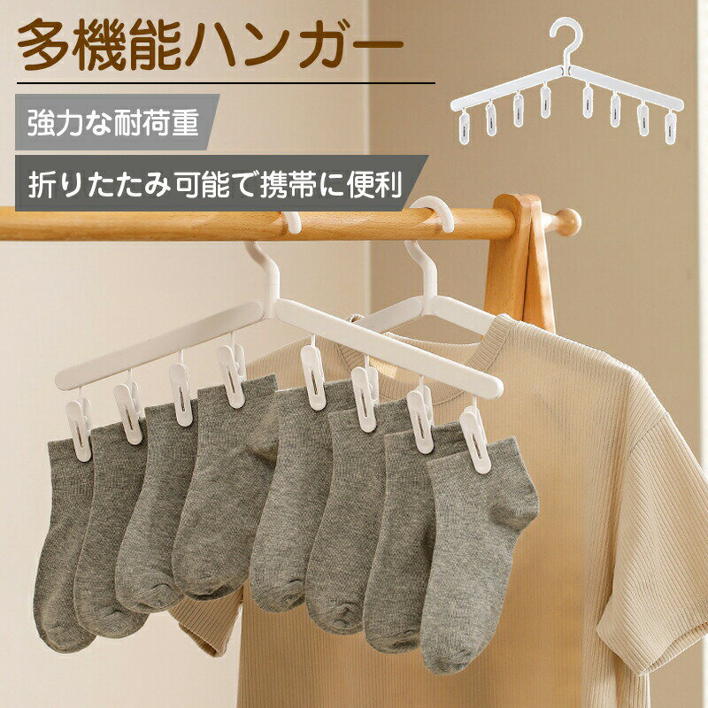 乐天商城 - 強力クリップ　スカートハンガー　ズボン ハンガー 滑らない　跡がつかないハンガー ボトムハンガー スラックスハンガー ハンガーラック おしゃれ　ズボン用　ズボンハンガー 乾湿両用 送料無料