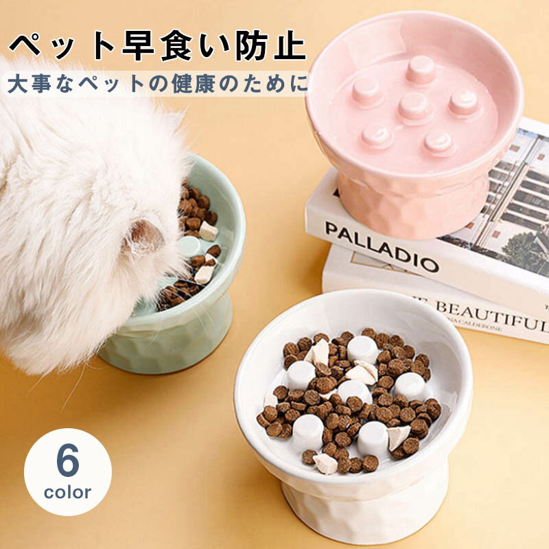 Tableware - 猫 早食い防止 食器 犬 ペット フードボウル 皿 早食い防止ボウル 陶器 おしゃれ 猫用 犬用 ペット用 小型犬用 北欧デザイン セラミック 陶器製 斜め型 ねこ 小型犬 器 餌皿 お皿 ご飯皿 高さ斜め ハイ 中型犬