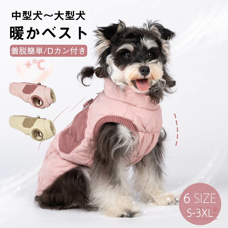 Rakuten - 犬用冬コート ジッパー&ダブルDリング付き ファッション かわいいフリース アウトドア 子犬 防寒コート 防寒着 暖かく居心地の良いペットベストの服 小型犬用