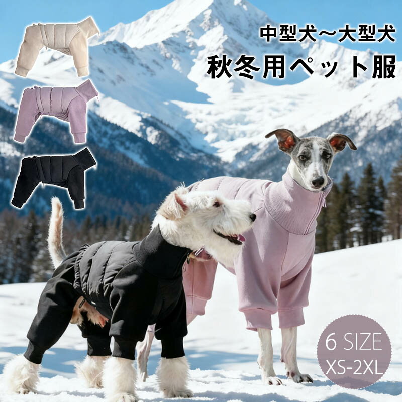 Rakuten - イタグレ服 吸湿 発熱 抗菌 防臭 ロンパース フリース 伸びがいい 速乾 冬 犬 服 軽い 温かい 保温 伸縮性 イタリアングレーハウンド 動きやすい 犬服 ミニピン ミニチュアピンシャー サイトハウンド おしゃれ ハイネック