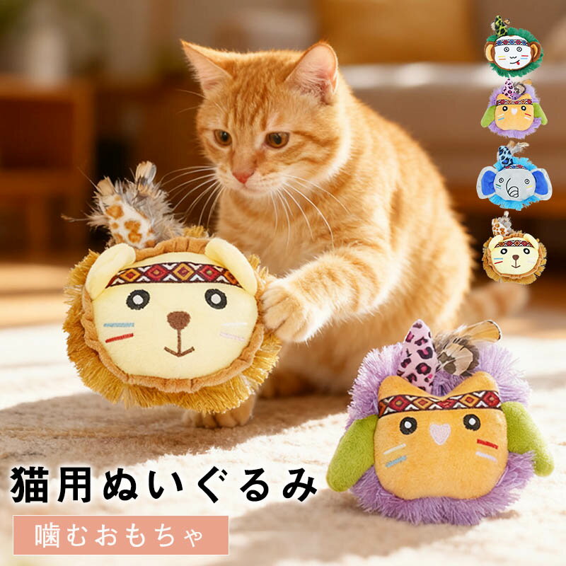 Rakuten - 猫 おもちゃ オモチャ ぬいぐるみ 犬用ぬいぐるみ 可愛い 猫蹴りミントおもちゃ ロープ コットン 丈夫 耐久性 歯ケア 歯磨き ストレス解消 噛むおもちゃ ペット用品 ペット玩具 ストレス発散 ふわふわ 柔らかい 動物 ペットファン