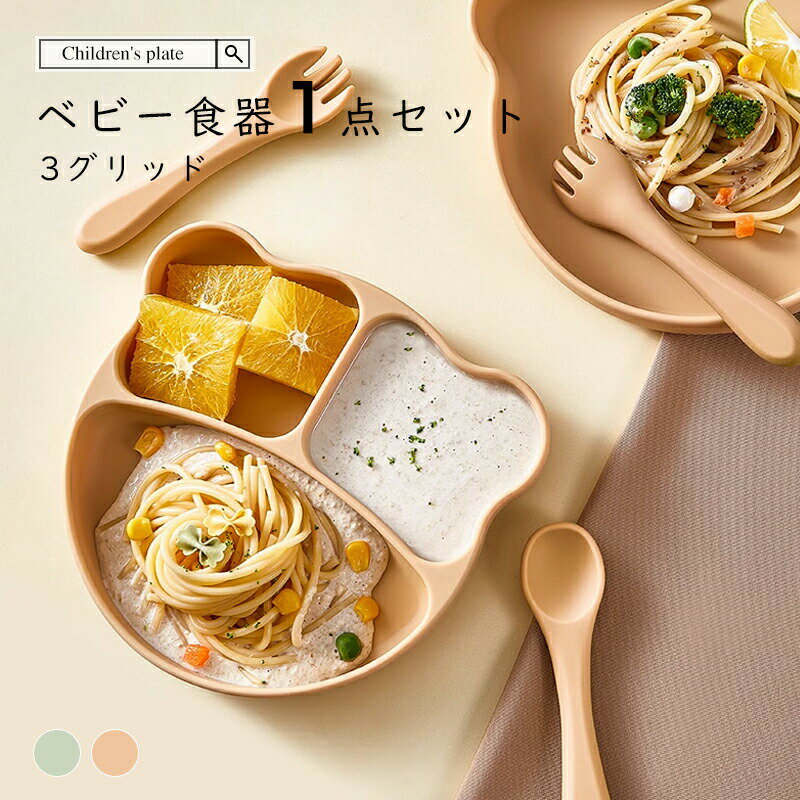 乐天商城 - ベビー食器 1点セット シリコン 吸盤付き 食洗器 電子レンジ 対応 乳食 食器 ベビー 赤ちゃん 子供 出産祝い プレゼント ギフト おしゃれ 大人気 家庭用 送料無料