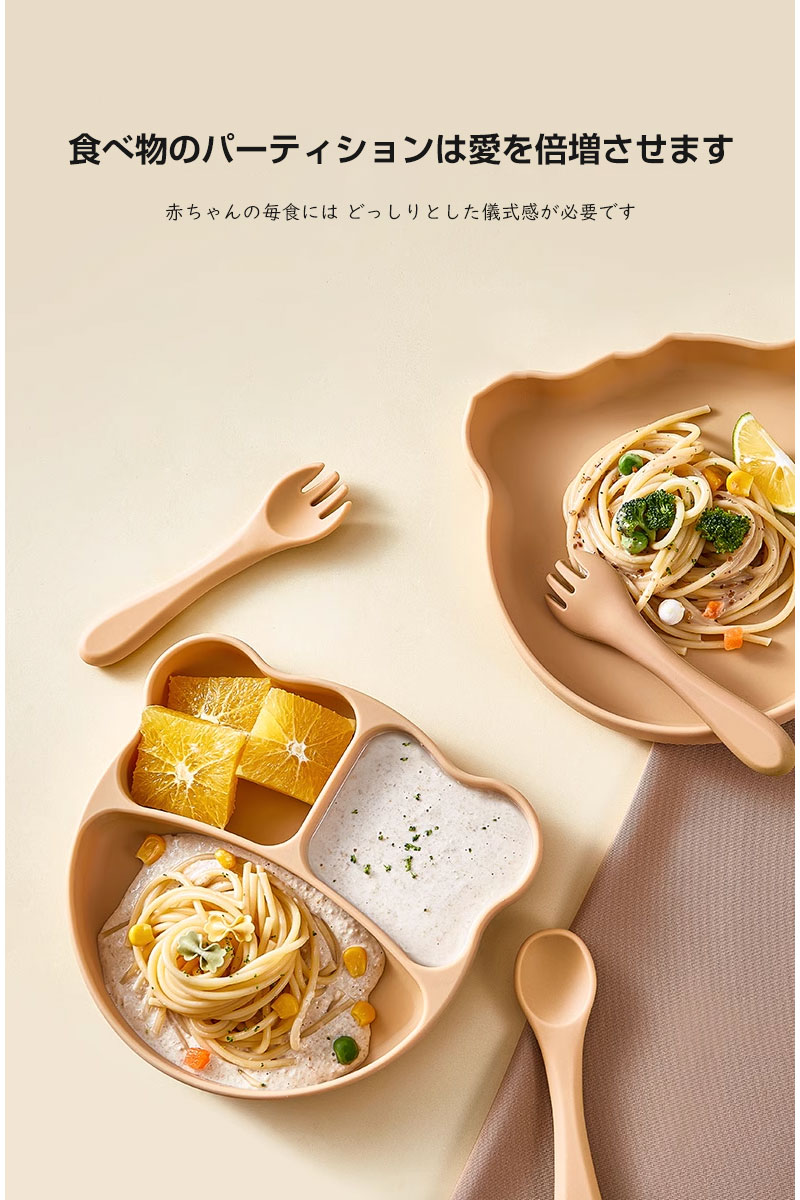 ベビー食器 1点セット シリコン 吸盤付き 食洗器 電子レンジ 対応 乳食 食器 ベビ...