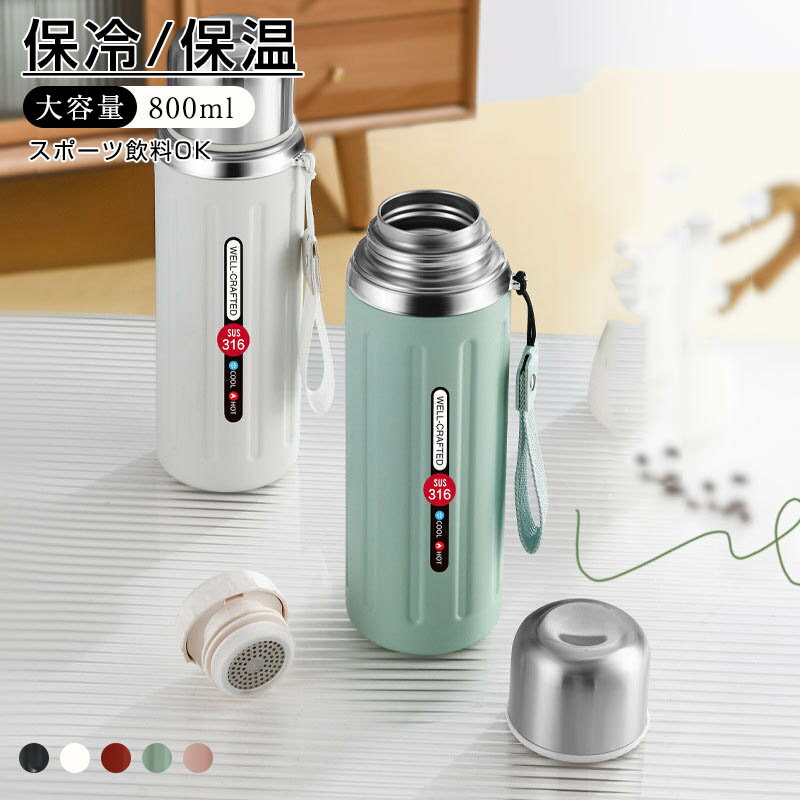 乐天商城 - 水筒 600ml 800ml大容量 大人 洗いやすい おしゃれ 真空断熱 保温 保冷 飲みやすい シンプル おしゃれ 軽量 直飲み ステンレス 水筒 洗いやすい 送料無料