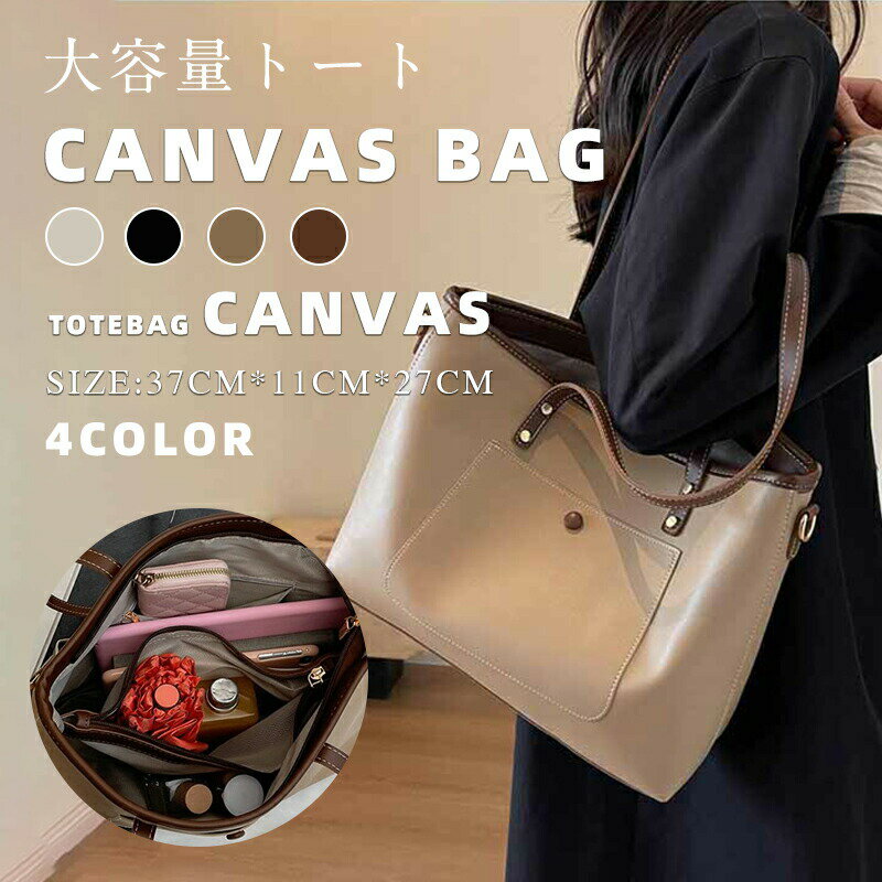 樂天商城 - トートバッグ バック バッグ かごバッグ 通勤 多機能 単肩バッグ 肩掛け 大容量 ショルダーバッグ 仕事用 軽量 通学 ママバッグ 大きめ 母の日のプレゼント かわいい
