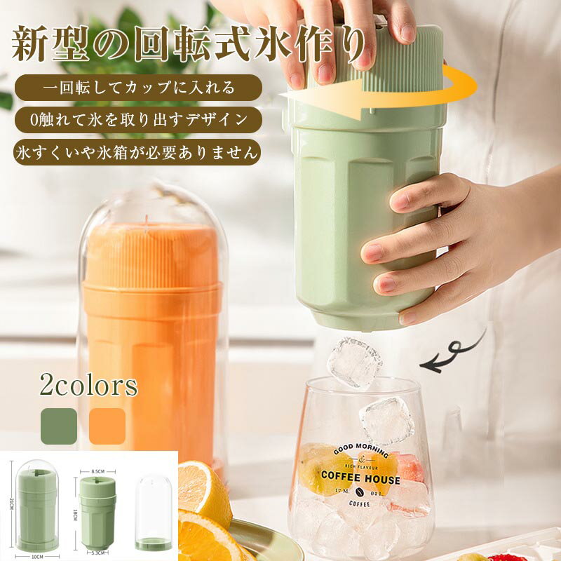 乐天商城 - 回転式氷作り 製氷皿 製氷器 大容量 シリコン 蓋付き アイストレー 冷蔵庫専用 簡単に取り出す 漏れ 防止キッチン用品 収納ボックス DIY 夏休み 超低温耐性 冷たい飲み物 製氷