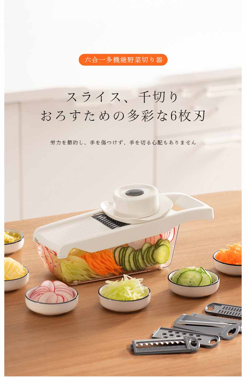 【一台6役】多機能 水切りでき スライサー セット キッチ 野菜調理器セット 千切り 大根 水切り 指切り防止 安全ホルダー 薄切り 細切り つま切り おろし器 みじん切り みじん切りカッター フードカッター rooty-10004326 Rooty楽天市場店 サンプル画像2