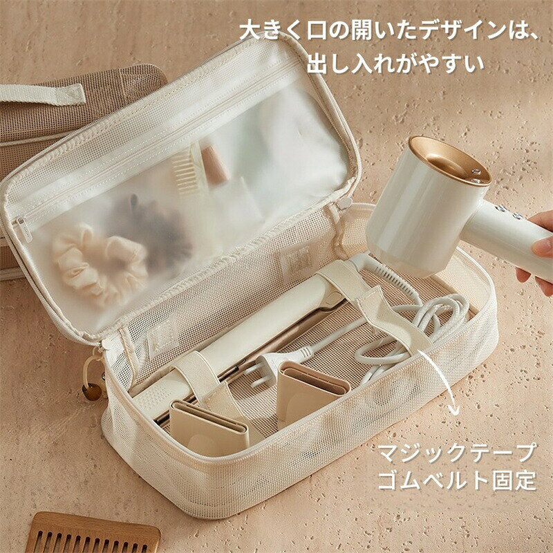 ヘアドライヤー収納ポーチ ヘアツールトラベルバッグ 収納バッグ メッシュ ヘアド...