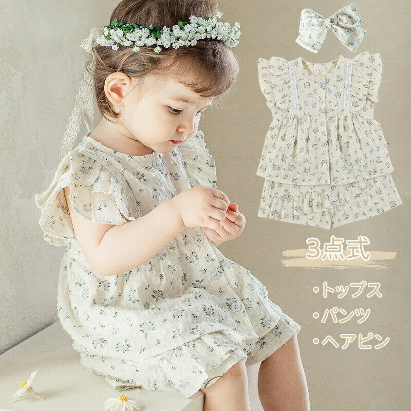 Rakuten - ベビー服 女の子 夏 ベビー セットアップ フリル ノースリーブ tシャツ キッズ 子ども服 トップス ショートパンツ セパレート 上下セット パンツセット 子供服 女児 夏服 綿 袖なし 花柄 2点セット 赤ちゃん 通園 保育園 幼稚園 普段着 1歳 2歳 3歳 お花火