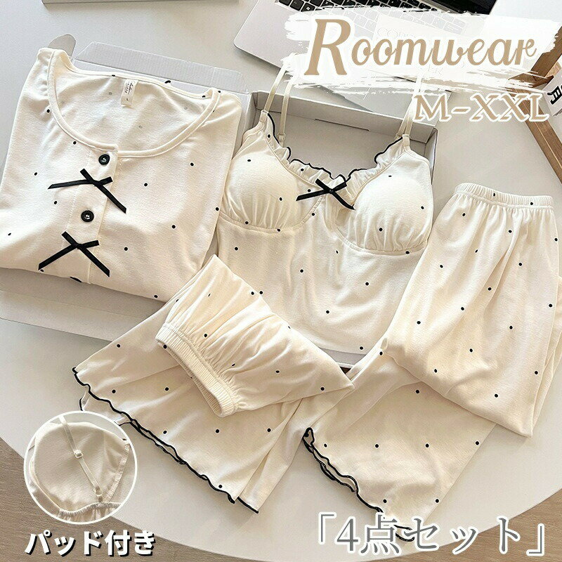 Rakuten - レデイース ルームウェア パジャマ 4点セット カーディガン キャミソール ショートパンツ ロングパンツ パッド入り春 夏 秋 部屋着 上下セット セットアップ 寝巻き 寝間着 短パンツ 涼感素材 ナイトウエア 可愛い モーダル ゆったり ギフト プレゼント 通気 肌に優しい