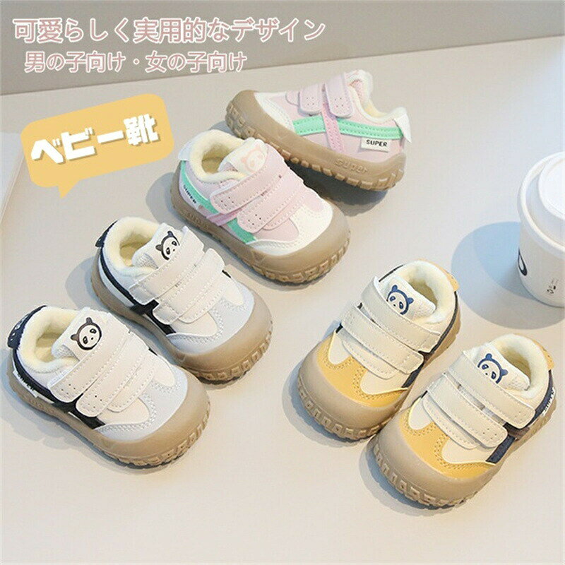 ベビー靴 スニーカー 冬 裏起毛 ファーストシューズ ベビーシューズ 男の子 女の子...