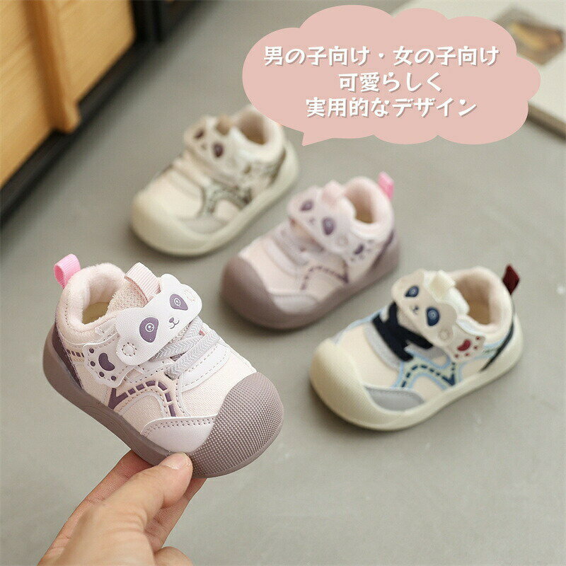 ベビーシューズ 冬 裏起毛 ファーストシューズ ベビー靴 防寒ブーツ スニーカー 男の子 女の子 キッズ 靴 子供靴 スポーツシューズ 幼児 滑り止め 歩行練習 運動靴 幅広 赤ちゃん 靴 スノーシューズ 雪遊び マジックテープ 男児 女児 軽量 通園 柔らか 出産祝い ギフト 2