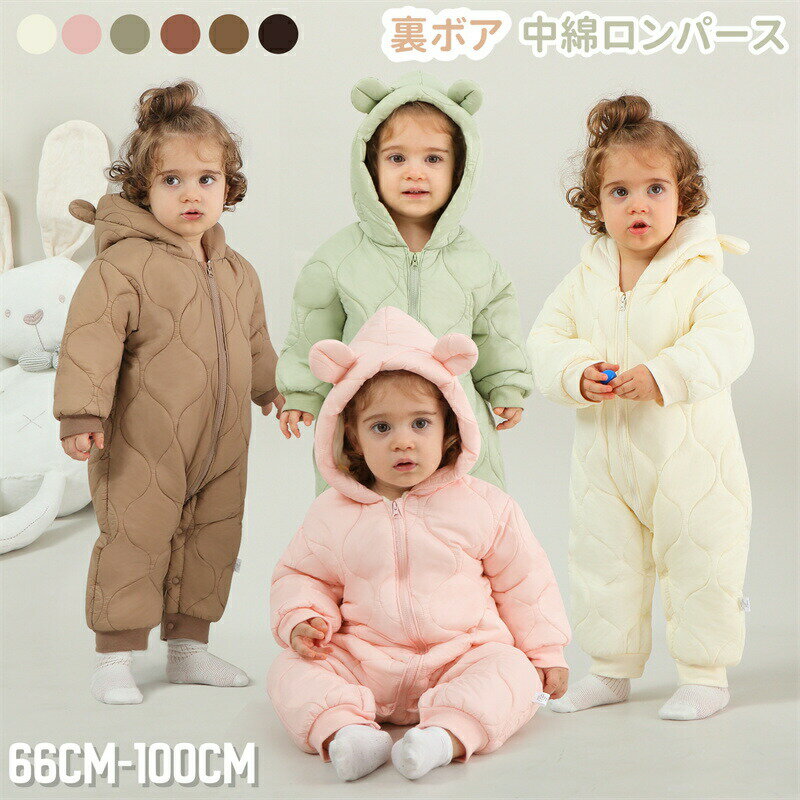 Rakuten - ベビー服 冬 綿入れ ジャンプスーツ ロンパース ベビーロンパース 中綿ジャケット 前開き カバーオール 男の子 女の子 クマ フート付き 厚手 暖か 防寒 保温 アウター 赤ちゃん コート あったか アウト 出産祝い 百日祝い 誕生日 プレゼント