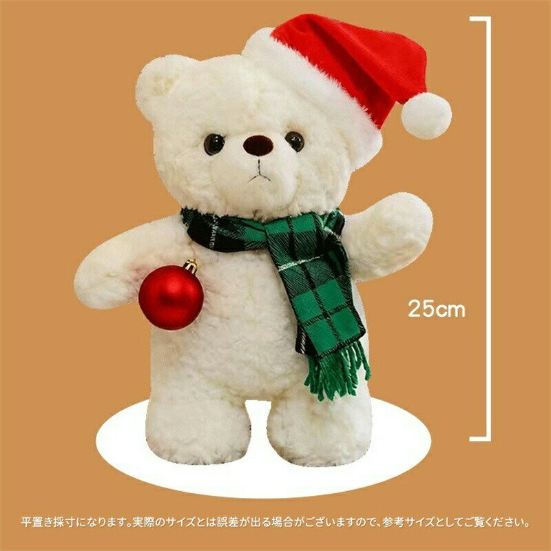 クリスマス ぬいぐるみ くま クリスマス飾り クマ クリスマスくま 小さい 置き物 飾り 人形 サンタくま もこもこ ふわふわ かわいい　北欧風 ベージュ ブラウン プレゼント クリスマス雑貨 贈り物 子供おもちゃ 誕生日 クリスマスデコレーション 3