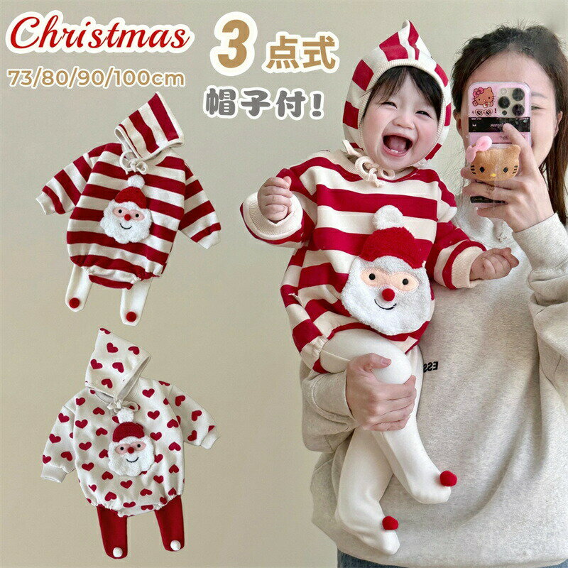 Rakuten - サンタ コスプレ ベビー服 クリスマス ロンパース 長袖 サンタクロース 衣装 着ぐるみ 帽子付き 男の子 女の子 ベビー 仮装 トレーナー パーカー 可愛い 赤ちゃん服 レッド ベビーロンパース クリスマス衣装 幼児 新生児 コスチューム 記念写真 パーティー プレゼント