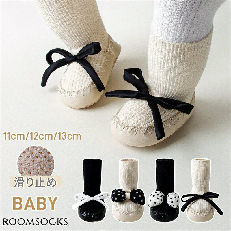Rakuten - ファーストシューズ ベビーシューズ ソックス ルームシューズ プリンセス ベビー 赤ちゃん ベビーシューズ ソックスシューズ 滑り止め ベビー靴 女の子 歩行練習 室内履き ベビー 赤ちゃん 靴下 リボン フォーマル かわいい 韓国風 新生児 幼児 出産祝い 可愛い プレゼント
