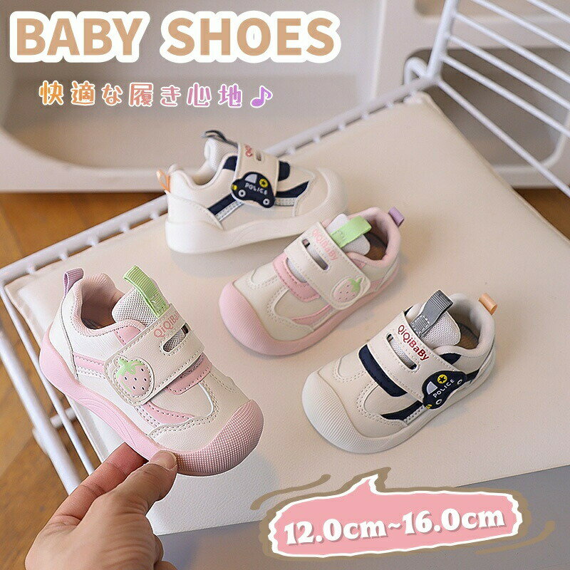 乐天商城 - ベビー ファーストシューズ スニーカー 男の子 女の子 ベビー靴 キッズ 子供靴 ベビーシューズ スポーツシューズ 幼児 滑り止め 歩行練習 つま先ガード 赤ちゃん 靴 春 秋 冬 子供 靴 シューズ マジックテープ 男児 女児 軽量 通園通学 柔らか 出産祝い ギフト 贈り物