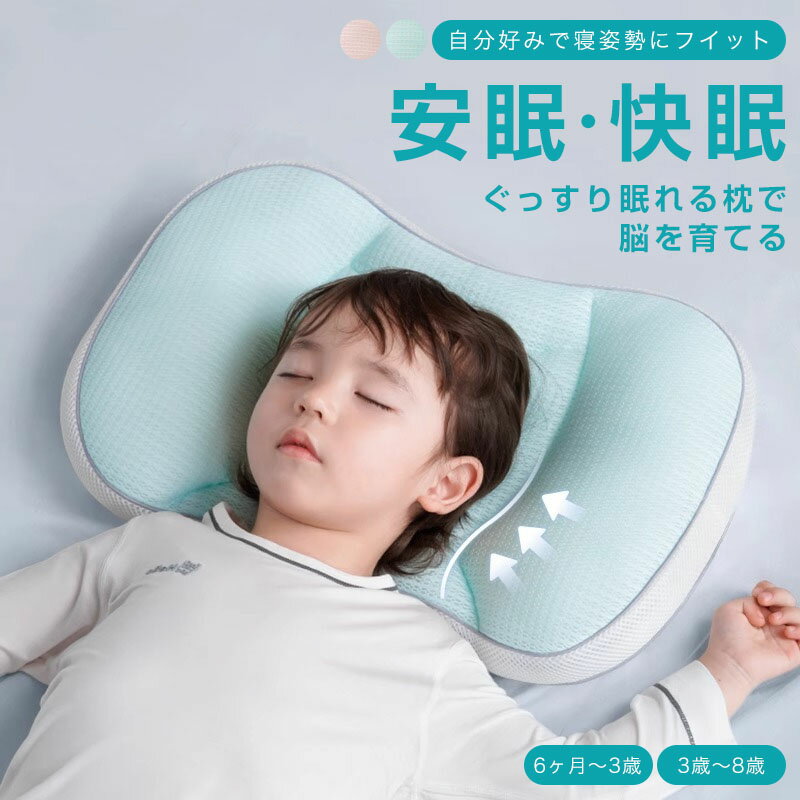 子供 枕 新生児 ～ 幼児 まくら 長く使える 絶壁 防止 幼児 枕 北欧 ベビー枕 丸ご...