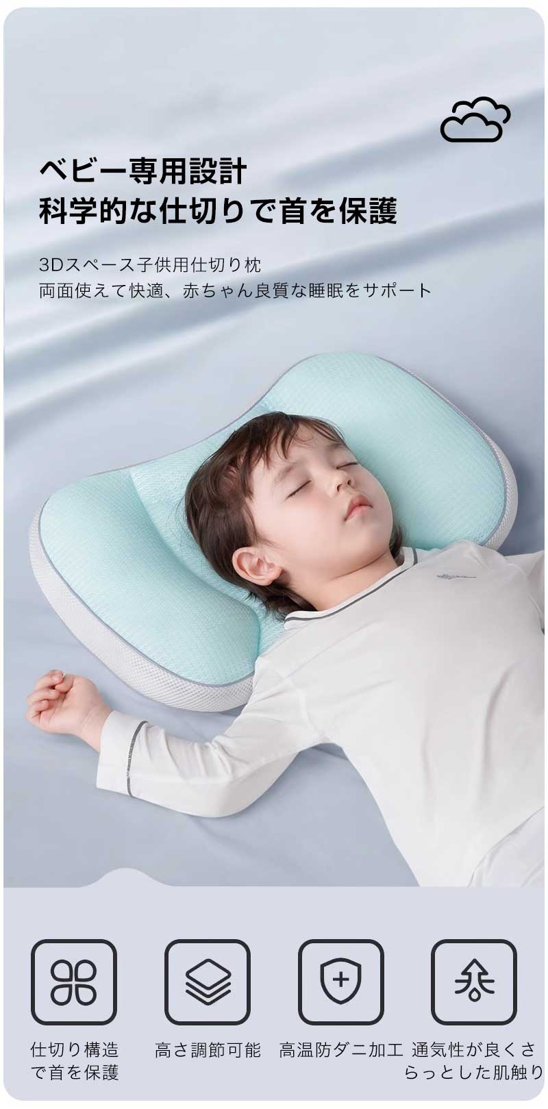 子供 枕 新生児 ～ 幼児 まくら 長く使える 絶壁 防止 幼児 枕 北欧 ベビー枕 丸ごと洗える 洗える 赤ちゃん ベビーまくら 絶壁防止 まくら 絶壁対策 子供 0歳 出産準備 出産祝い かわいい おしゃれ 男の男の子 女の子 プレゼント [2]