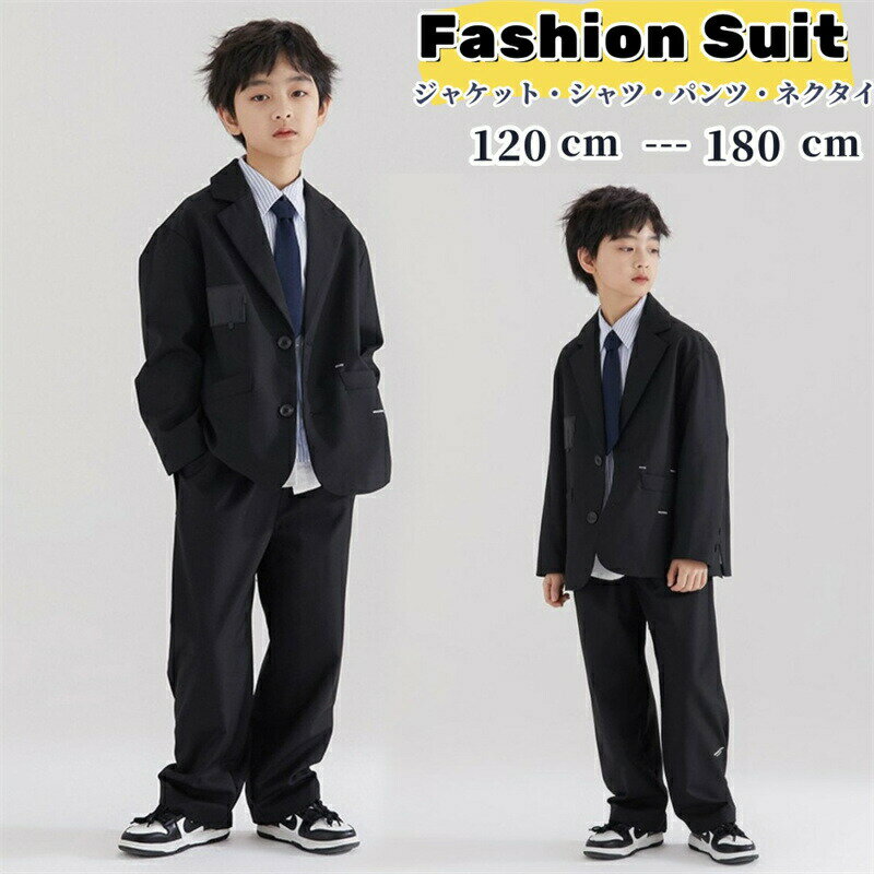 乐天商城 - 子供 フォーマルスーツ 子供服 スーツ 入学式 フォーマル 男の子 子供スーツ ジュニア キッズスーツ スーツ ジャケット シャツ ネクタイ付き パンツ 卒業式 パンツスーツ セットアップ 上下セット カジュアル ブラック 長袖 子ども服 紳士服 七五三 結婚式 発表会