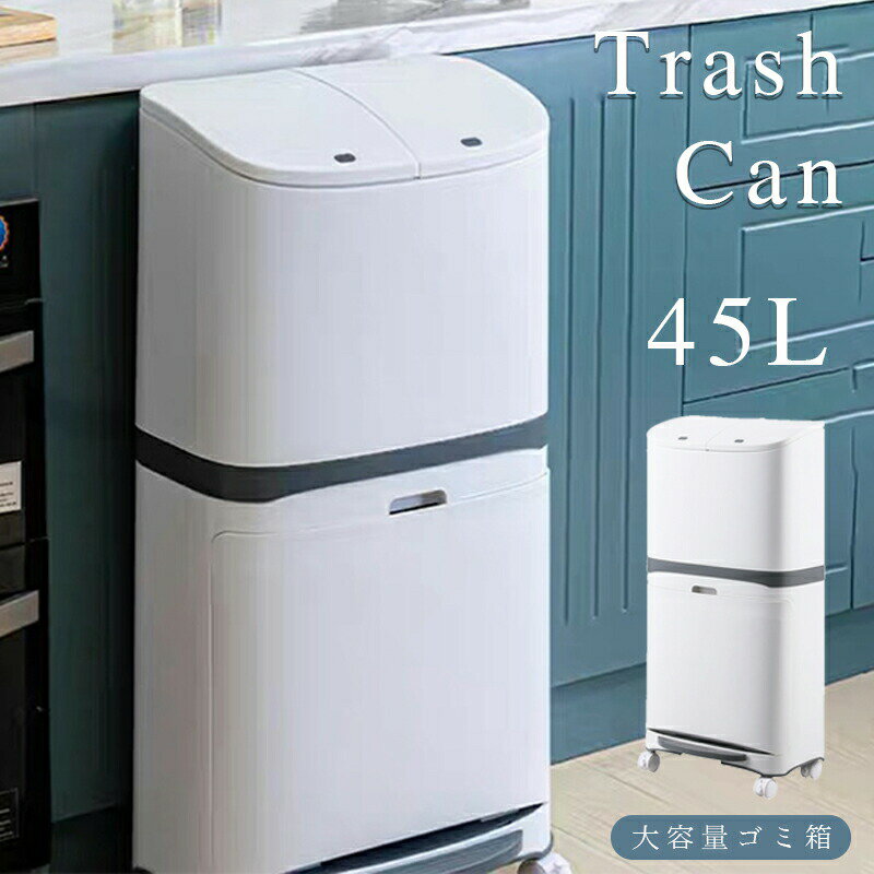 樂天商城 - ゴミ箱 45L袋可 45リットル袋可 おしゃれ フロントオープン 分別 ダストボックス 積み重ね キッチン スリム シンプル 大容量 ふた付き 縦型 カウンター下 見えない 抗菌 防汚 送料無料