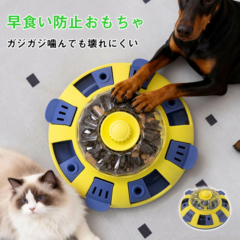 乐天商城 - ディスペンサー 犬用おもちゃ 犬の知育玩具、給餌、過食防止、ストレス緩和、脳トレ、集中力向上に適した、小型犬・中型犬・大型犬の運動ニーズを満たす耐久性のあるペット用ボウル 激しく噛む犬 猫 子犬用