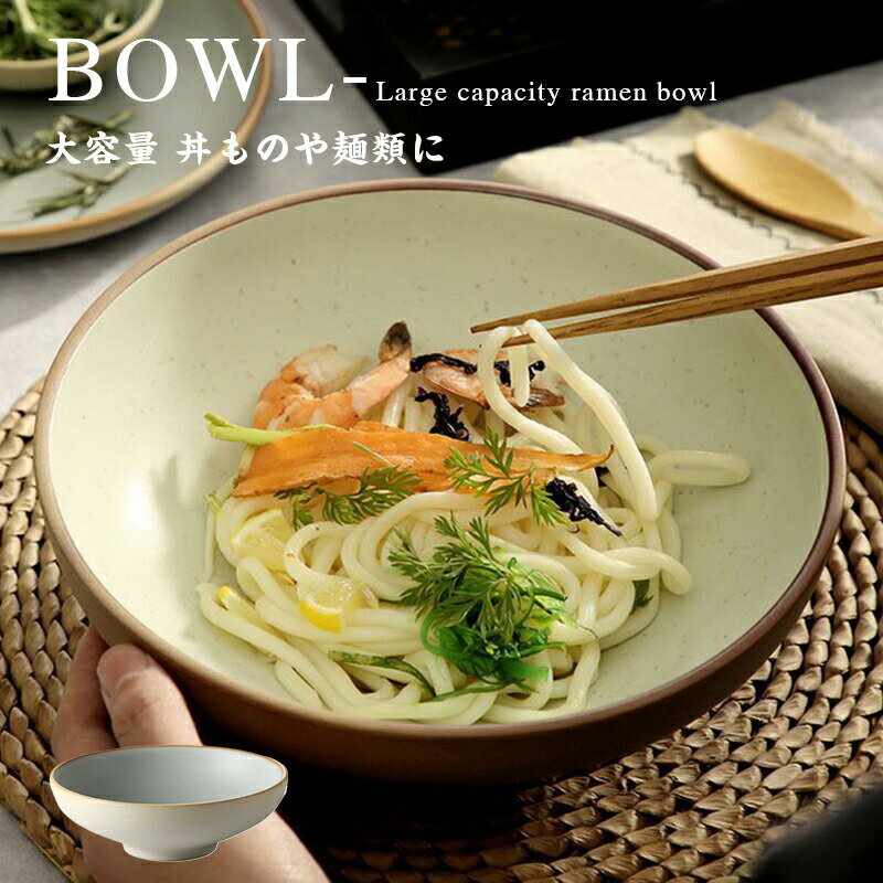 樂天商城 - 丼 お椀 送料無料 耐熱 割れない 食器 大きめ 麺類 そば うどん スープ サラダ ボウル 洋風 和風 おしゃれ 可愛い 水切り 新生活