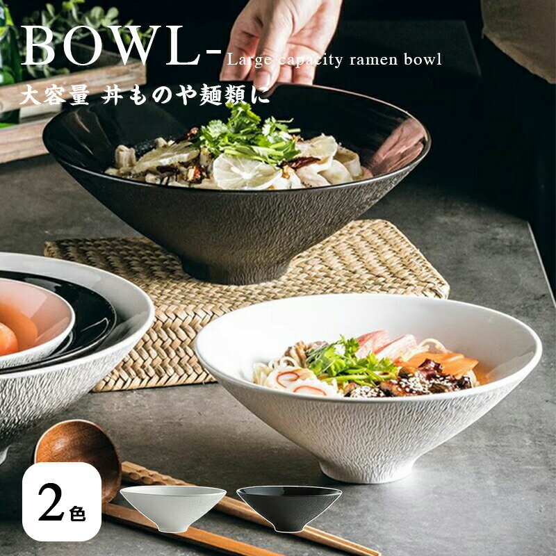 乐天商城 - 和食器 麺鉢 どんぶり 丼ぶり 丼 らーめん鉢 うどん丼ぶり そば丼ぶり 煮物鉢 サラダボウル どんぶり鉢 大鉢 盛り鉢 盛鉢 モダン 和カフ