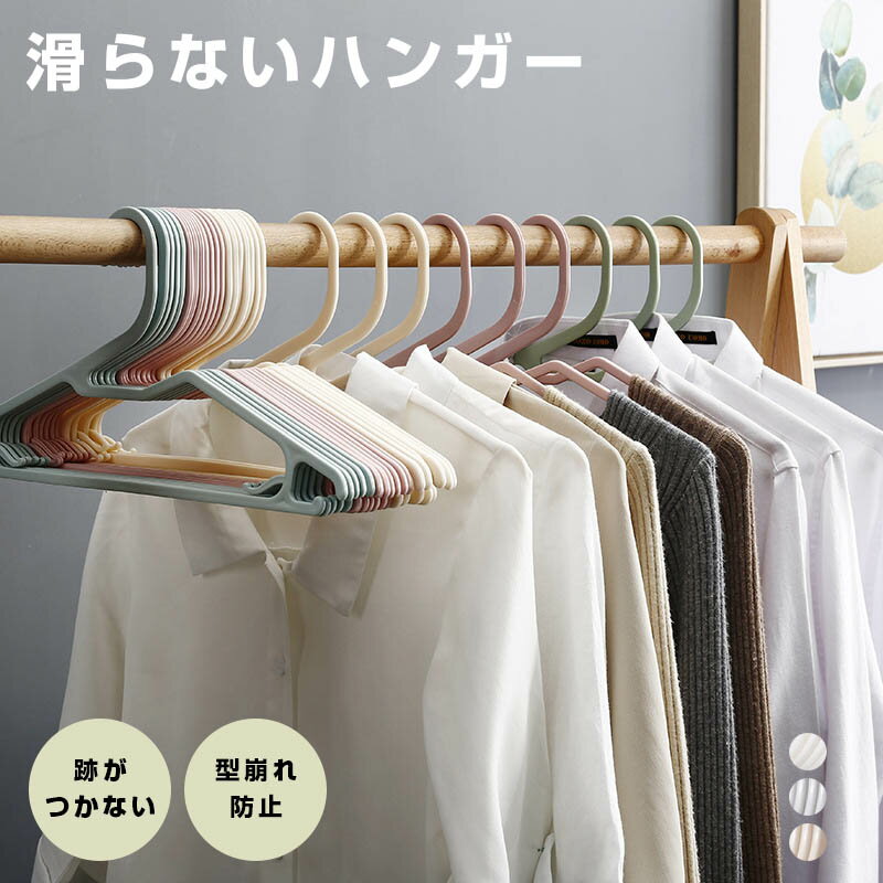 乐天商城 - 多機能ハンガー 10本 すべらない ハンガー 滑り止め 回転フック 収納 省スペース 洗濯 物干し ハンガー 乾湿両用 新生活 スリム Tシャツ ハンガー 引っ越し ランドリー ワンピース キャミソール おしゃれ スカート ズボン