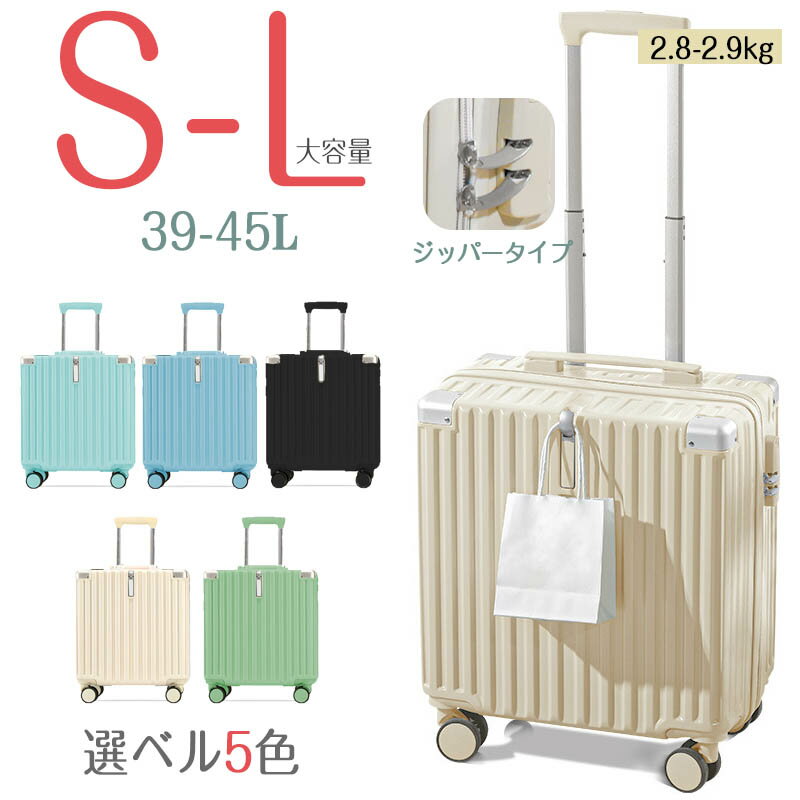 乐天商城 - 超人気スーツケース 軽量 多機能キャリーバッグ S M L XL 機内持ち込み 静音 旅行 大容量キャリーケース ワイドキャリーバー 多収納ポケット ビジネス 1-15泊用 修学旅行 国内旅行 海外旅行