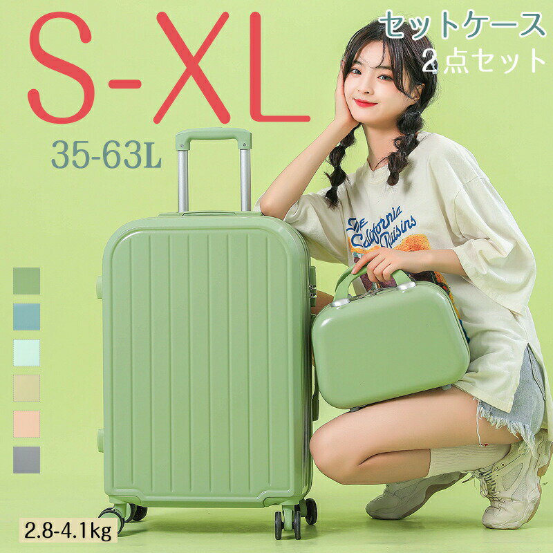 乐天商城 - 超人気スーツケース 軽量 多機能キャリーバッグ Sサイズ Mサイズ Lサイズ XLサイズ 機内持ち込み 大容量キャリーケース 多収納ポケット キャリーケース 1-15泊用 USBポート付き 海外旅行