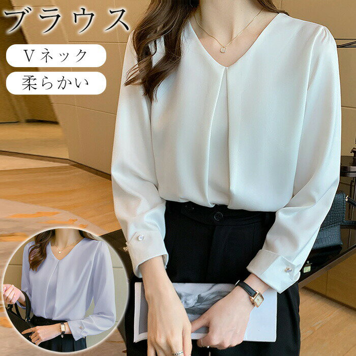 乐天商城 - ブラウス 長袖 レディース きれいめ 秋 tシャツ vネック オフィス シャツ トップス 長袖 tシャツ 無地 春秋 プルオーバー カジュアル おしゃれ 通勤 OL スーツ インナー カットソー フォーマル きれいめ 母 ママ 入学式 卒業式