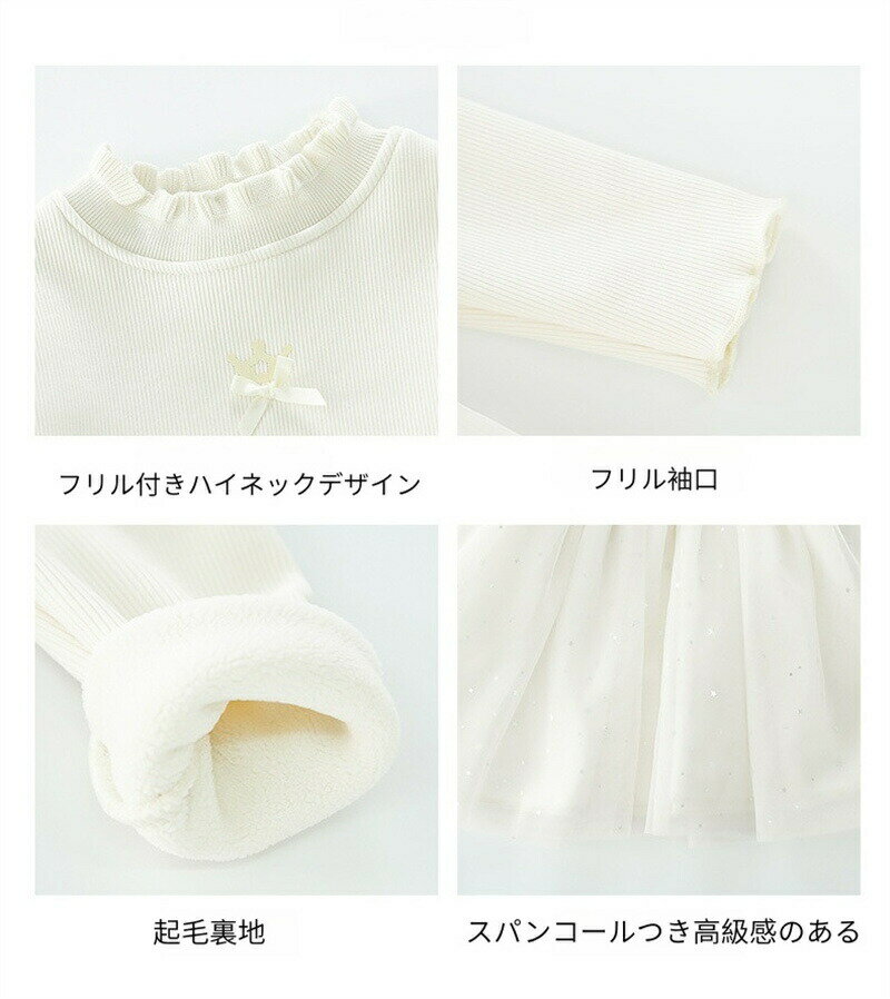 子供 ドレス 長袖 チュール キッズ ワンピース 裏起毛 子供服 セレモニー お誕生日 ベビー セレモニードレス チュールスカート 洋服 入園式 入学式 結婚式 丸襟 女の子 フォーマル 七五三 ピアノ 秋 春 冬 通園 通学 スパンコール お姫様 3