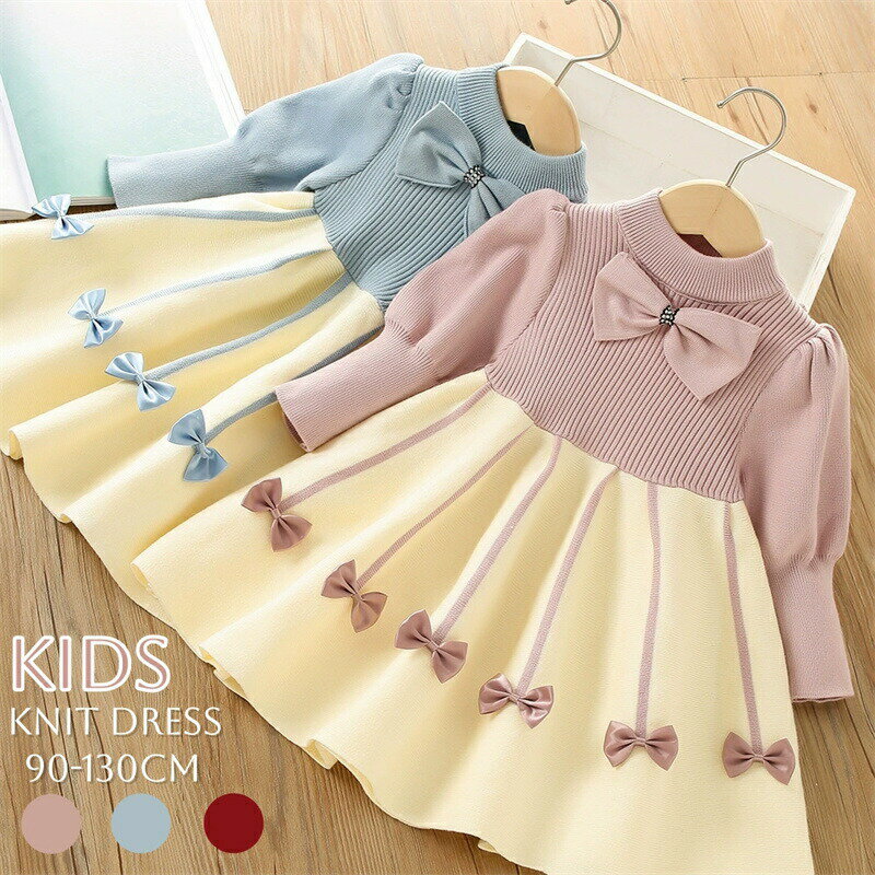 乐天商城 - ニット ワンピース キッズ 子供服 リボン 長袖 ワンピース フォーマル ニットワンピース ベビー 秋冬 プリンセス ドレス ガールズ 柔らかい 暖かい 入園式 入学式 お受験 結婚式 七五三 誕生日 出産祝い プレゼント 90 100 110 120 130