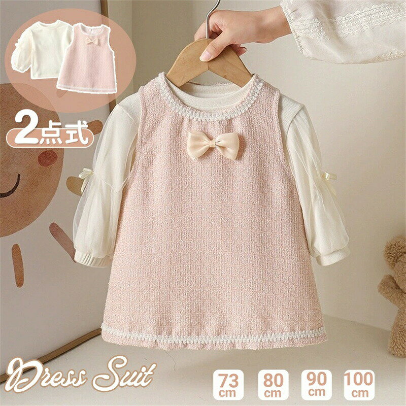 ベビー服 セレモニードレス ピンク ワンピース 長袖 ブラウス ベビー セットアップ...