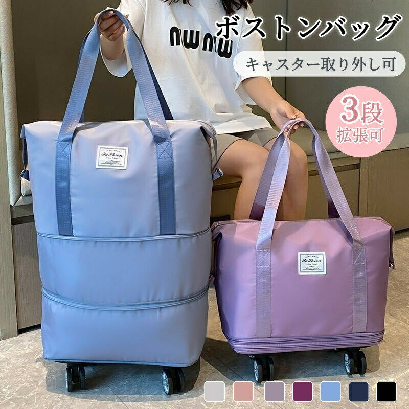 Rakuten - ボストンバッグ キャスター付き キャリーバッグ トラベルバッグ トートバッグ 乾湿分離 ジムバッグ 拡張可 大容量 スポーツバッグ レデイース メンズ 男女兼用 手提げ 肩掛け アウトドア 鞄 旅行カバン 機内持ち込み トラベル 修学旅行 旅行 出張