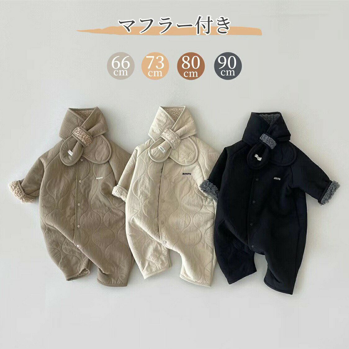 Rakuten - ロンパース 裏起毛 ボア 長袖 マフラー付き ベビー服 着ぐるみ 女の子 男の子 カバーオール 綿 コットン アウター 長袖 防寒 新生児 赤ちゃん おしゃれ 可愛い 韓国風 出産祝い プレゼント 誕生日 入園 保育園 春 秋 冬 66cm 73cm 80cm 90cm
