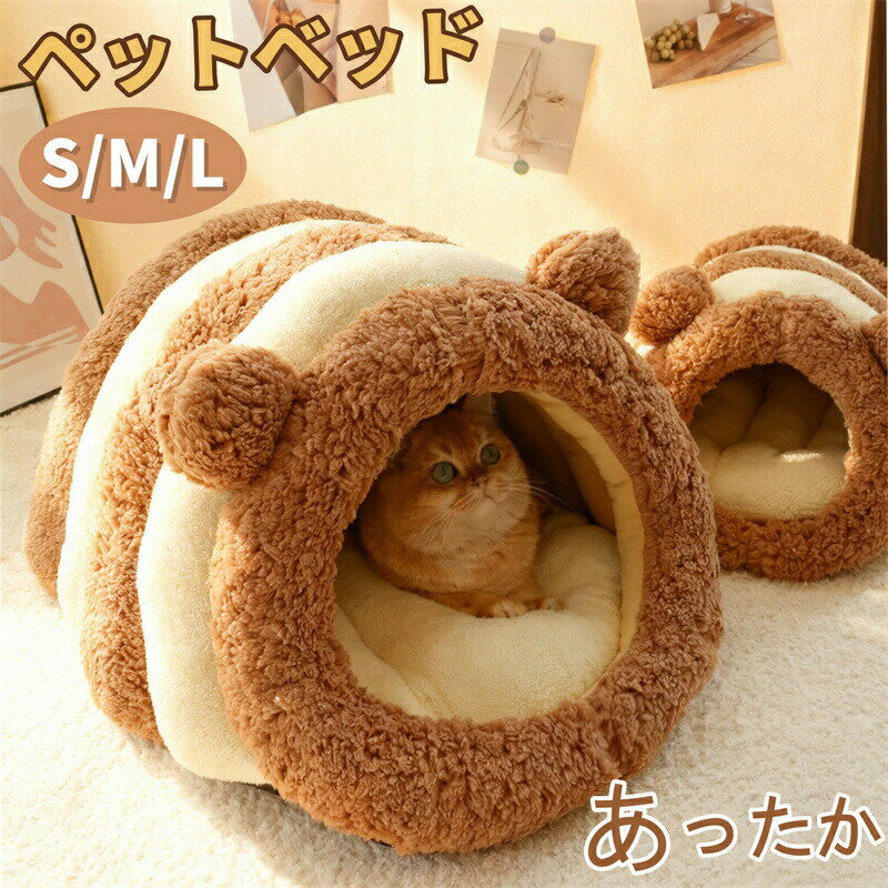 乐天商城 - 猫 ベッド 冬 洞窟 ドーム型 クッション 冬 暖か 寝袋 猫ベッド 猫用 ペットベッド ふわふわ 柔らかい 保温 防寒 ペット用クッション 寝床 半開放 ペット ベッド 寒さ対策 ざぶとん 敷布団 ふわふわ 洗える 滑り止め