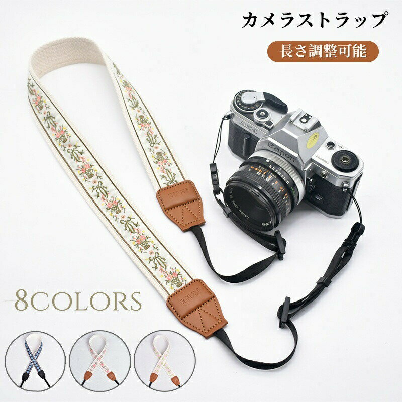 Rakuten - カメラストラップ カメラ 取付け カメラネックストラップ 一眼レフ/ミラーレス/コンパクトカメラ用 ネックストラップ ショルダーストラップ 帆布カメラストラップ 長さ調節 三角リング付き 刺繍 ボヘミアン風 男女兼用 キャンバス 斜め掛け