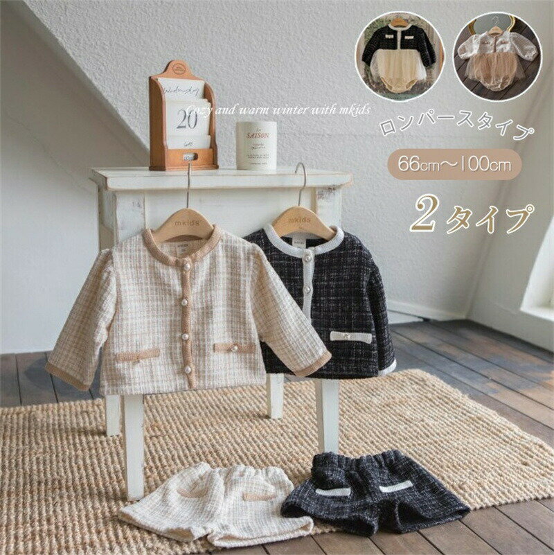 Rakuten - ベビー服 ドレス フォーマル セレモニードレス ワンピース ロンパース カバーオール セットアップ キッズ スーツ ジャケット パンツ 長袖 新生児 女の子 赤ちゃん お宮参り 可愛い チュールスカート 丸襟 ベビードレス 春 秋 冬 防寒 結婚式 誕生日 プレゼント
