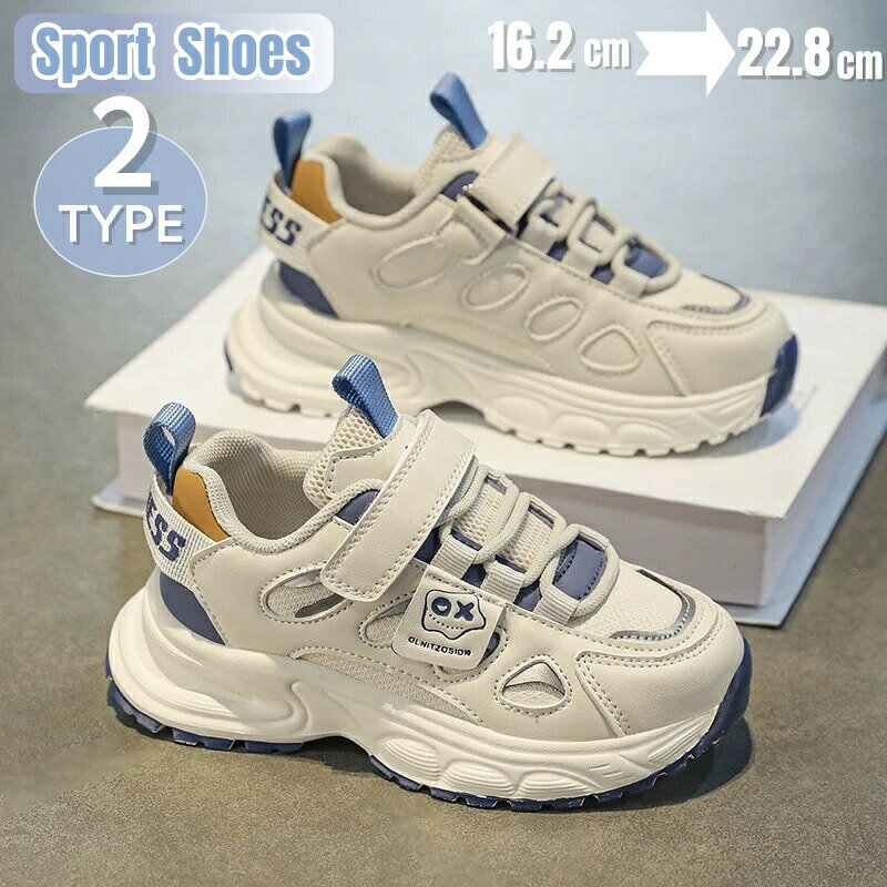 Rakuten - 子供靴 スニーカー 男の子 女の子 ランニングシューズ 運動靴 子供 キッズ スポーツシューズ ジュニア 子供 靴 シューズ ランニング スポーツ靴 幅広 マジックテープ ボーイズ ガールズ トレーニングシューズ 通園 通学 柔らか 軽量 普段着
